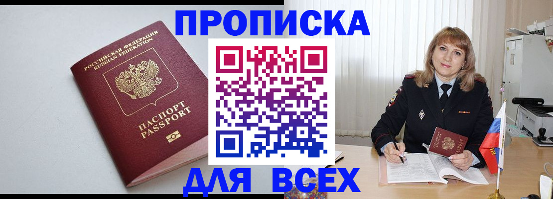 временная регистрация для школы в Жигулёвске