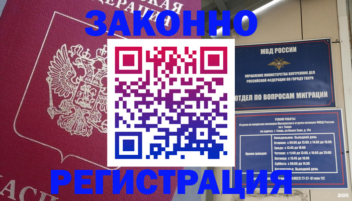 где прописаться в Жигулёвске