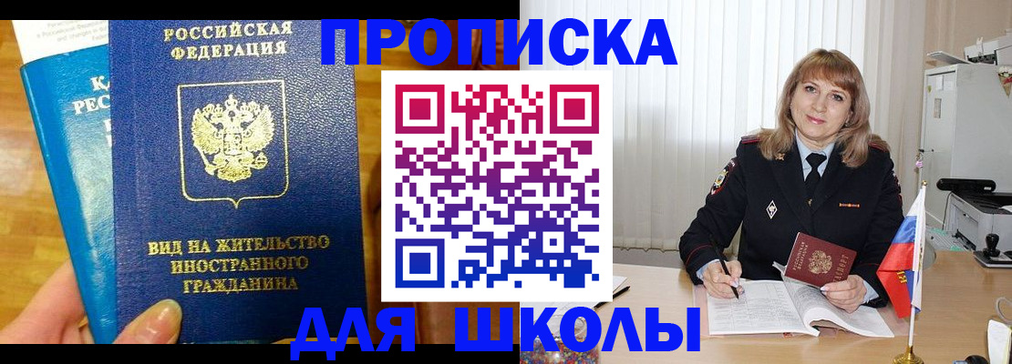 миграционный учет в Жигулёвске