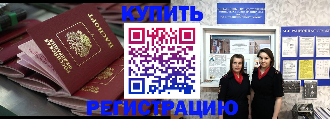 временная регистрация госуслуги в Жигулёвске